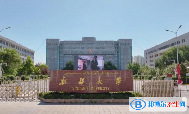 新疆大學(xué)雙一流學(xué)科有哪些？（2022）