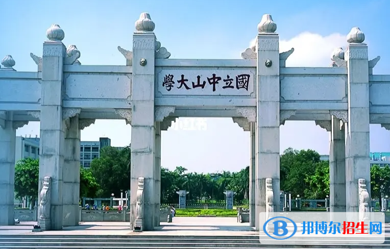 中山大學(xué)雙一流學(xué)科有哪些？（2022）