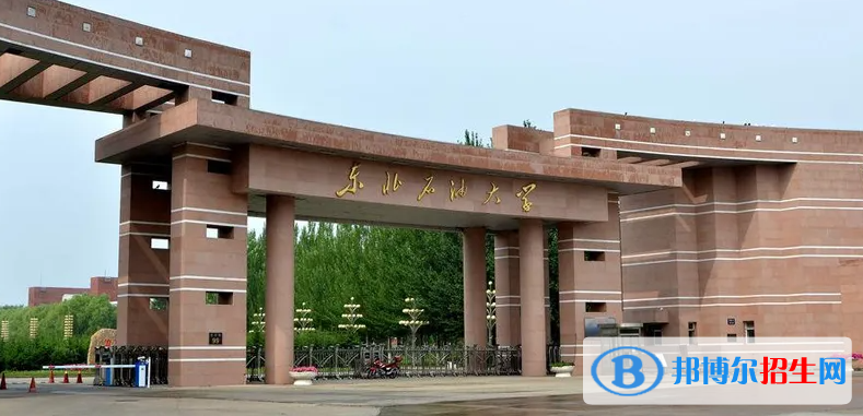 2023黑龍江理科400分左右能上什么好大學(xué)（本省大學(xué)+外省大學(xué)）