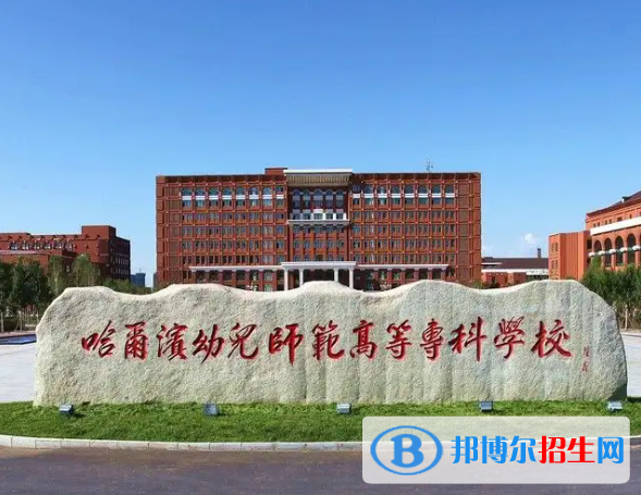 2023黑龍江理科255分左右能上什么好大學(xué)（本省大學(xué)+外省大學(xué)）