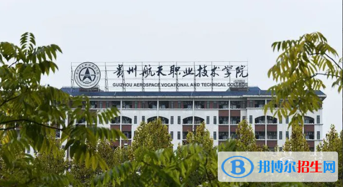 2023貴州文科310分左右能上什么好大學(xué)（本省大學(xué)+外省大學(xué)）