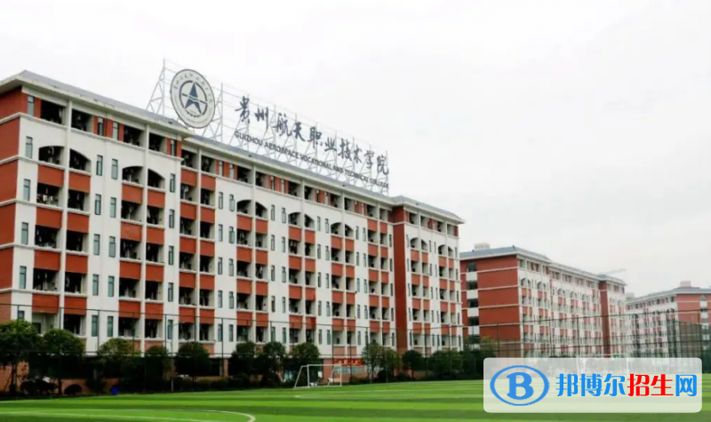 2023貴州文科305分左右能上什么好大學(xué)（本省大學(xué)+外省大學(xué)）