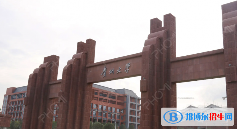 2023貴州理科435分左右能上什么好大學(xué)（本省大學(xué)+外省大學(xué)）