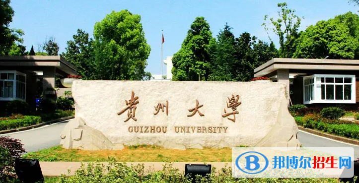 2023貴州理科430分左右能上什么好大學(xué)（本省大學(xué)+外省大學(xué)）