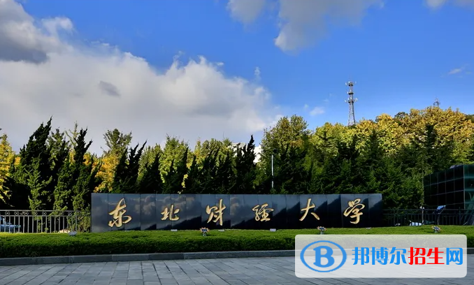 2023遼寧物理類570分左右能上什么好大學（本省大學+外省大學）