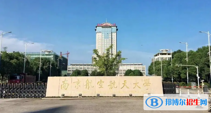 2023江蘇物理類600分左右能上什么好大學(xué)（本省大學(xué)+外省大學(xué)）