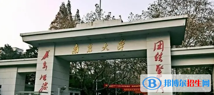 2023江蘇歷史類600分左右能上什么好大學(xué)（本省大學(xué)+外省大學(xué)）