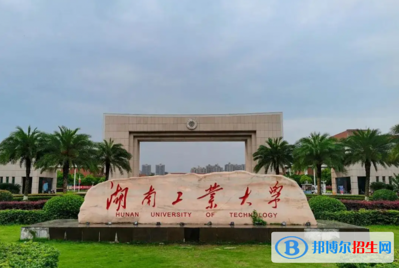 2023湖南物理類470分左右能上什么好大學(xué)（本省大學(xué)+外省大學(xué)）