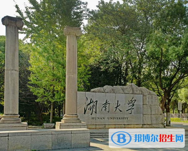 2023湖南歷史類595分左右能上什么好大學(xué)（本省大學(xué)+外省大學(xué)）