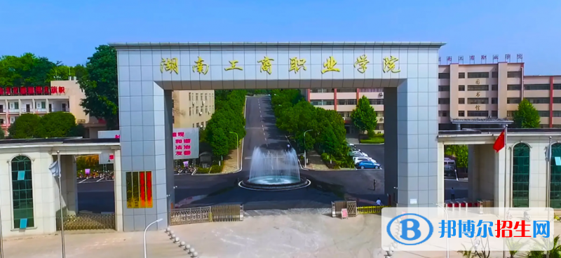 2023湖南歷史類260分左右能上什么好大學(xué)（本省大學(xué)+外省大學(xué)）