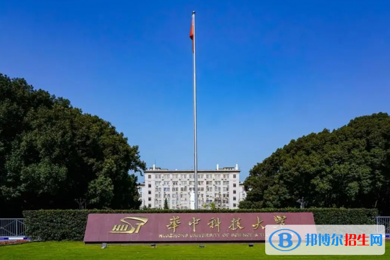 2023湖北物理類650分左右能上什么好大學(xué)（本省大學(xué)+外省大學(xué)）