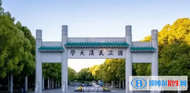 2023湖北歷史類650分左右能上什么好大學(xué)（本省大學(xué)+外省大學(xué)）