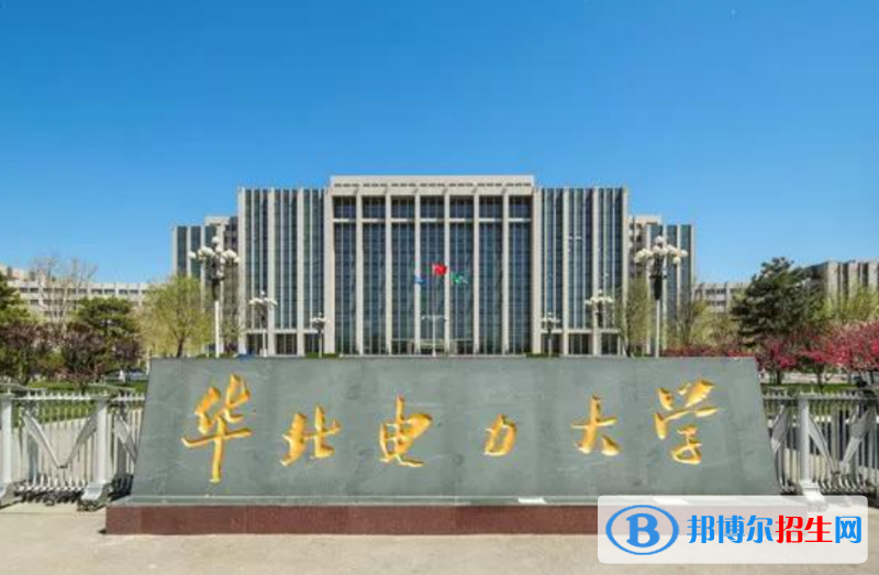 2023河北歷史類580分左右能上什么好大學(xué)（本省大學(xué)+外省大學(xué)）