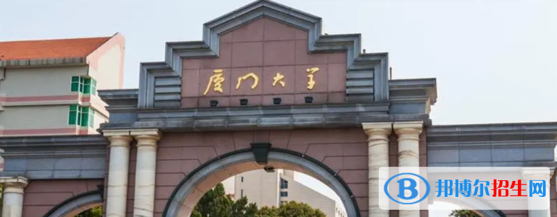 2023福建歷史類645分左右能上什么好大學(xué)（本省大學(xué)+外省大學(xué)）