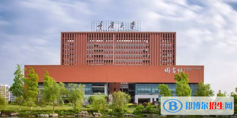 2023重慶歷史類620分左右能上什么好大學(xué)（本省大學(xué)+外省大學(xué)）