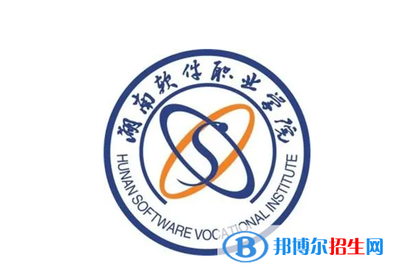 2023湖南軟件職業(yè)技術(shù)大學單招專業(yè)有哪些？