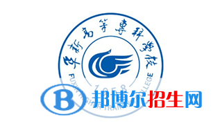 2023年阜新高等?？茖W(xué)校單招專業(yè)有哪些？