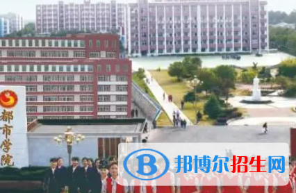 湖南都市職業(yè)學院是大專還是中專（湖南都市職業(yè)學院）