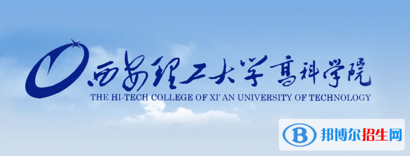 2023陜西理科370分左右能上什么好大學(xué)（本省大學(xué)+外省大學(xué)）