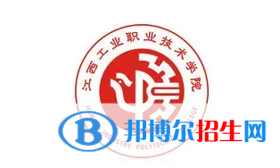 2023年江西工業(yè)職業(yè)技術(shù)學(xué)院單招專業(yè)有哪些？