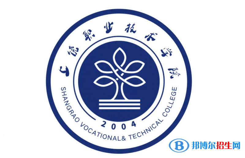 2023年上饒職業(yè)技術(shù)學(xué)院單招專業(yè)有哪些？