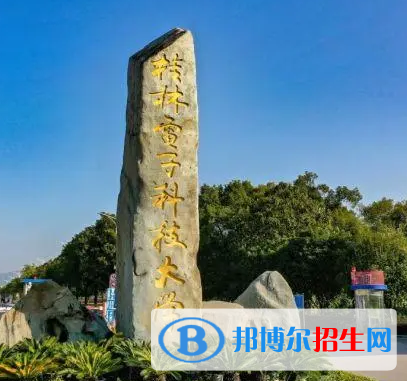 桂林電子科技大學(xué)排名(全國)桂林電子科技大學(xué)在北京排名