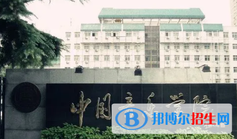 中國大學音樂教育專業(yè)排名（2022研究型）