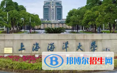 上海海洋大學(xué)排名(全國) 上海海洋大學(xué)在上海排名