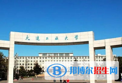 大連工業(yè)大學(xué)排名(全國(guó)) 大連工業(yè)大學(xué)在遼寧排名