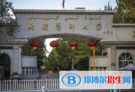 中國大學(xué)維醫(yī)學(xué)專業(yè)排名（2022研究型）