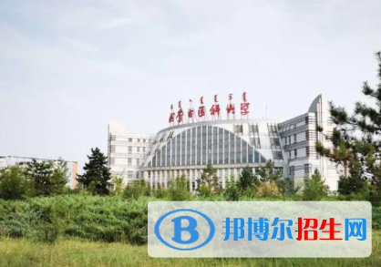 中國(guó)大學(xué)蒙醫(yī)學(xué)專業(yè)排名（2022研究型）