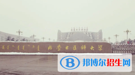 中國(guó)大學(xué)蒙藥學(xué)專業(yè)排名（2022研究型）