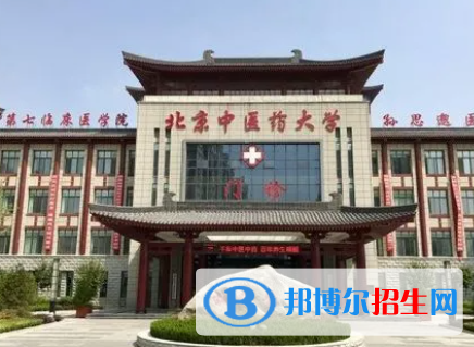 中國大學(xué)針灸推拿學(xué)專業(yè)排名（2022研究型）