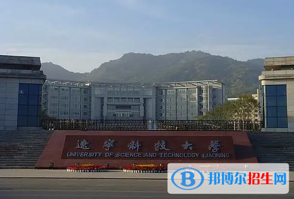 2023遼寧物理類420分左右能上什么好大學(xué)（本省大學(xué)+外省大學(xué)）