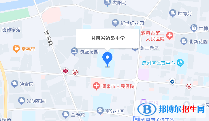 甘肅省酒泉中學(xué)2023年地址在哪里 