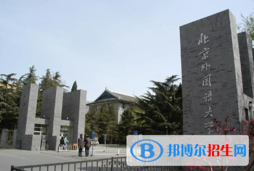 中國大學斯洛文尼亞語專業(yè)排名（2022研究型）