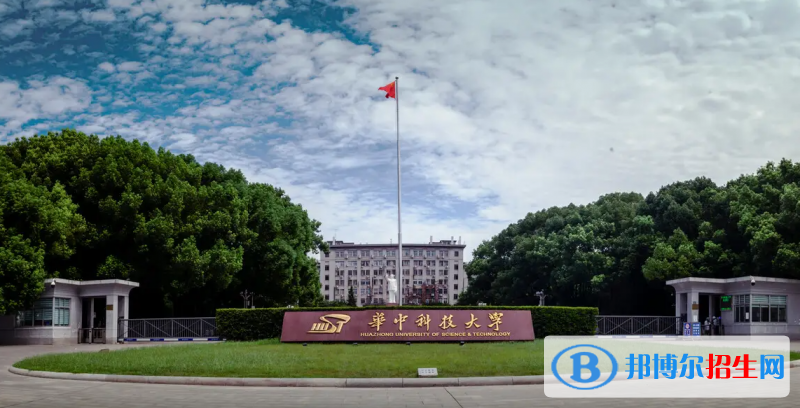 2023湖北物理類660分左右能上什么好大學(xué)（本省大學(xué)+外省大學(xué)）