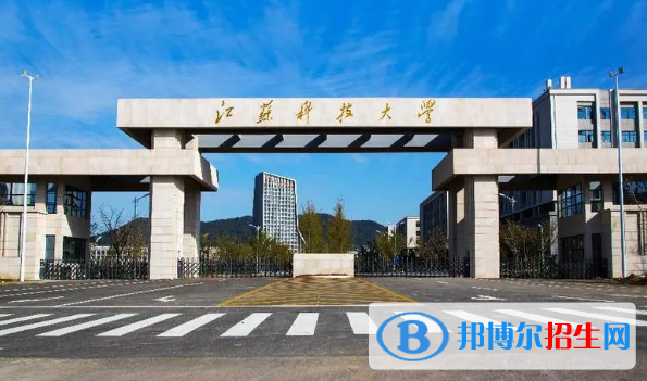 2023鎮(zhèn)江公辦本科大學(xué)一覽表