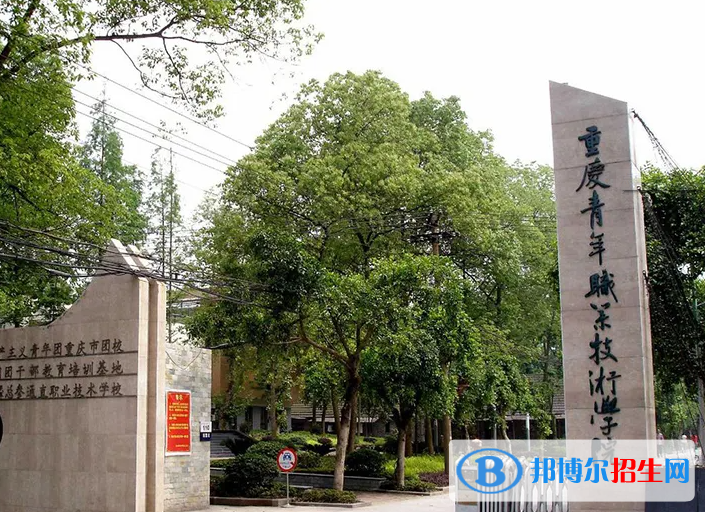 2023重慶歷史類380分左右能上什么好大學(xué)（本省大學(xué)+外省大學(xué)）