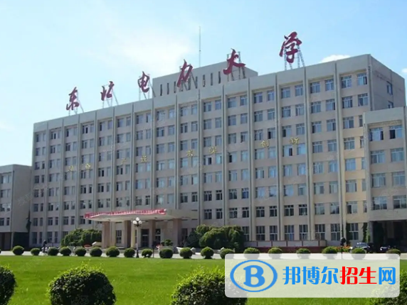 2023吉林市公辦本科大學(xué)一覽表