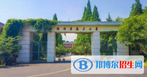 中國大學(xué)量子信息科學(xué)專業(yè)排名（2022研究型）