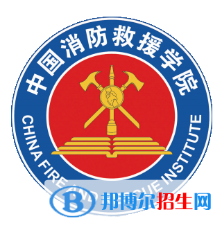 開設(shè)消防政治工作專業(yè)的大學(xué)有哪些？