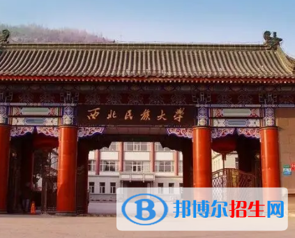 西北民族大學排名(全國)西北民族大學在甘肅排名