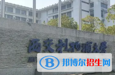 西交利物浦大學排名(全國)西交利物浦大學在江蘇排名