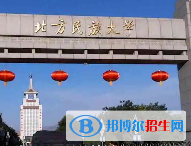 北方民族大學(xué)排名(全國(guó))北方民族大學(xué)在寧夏排名