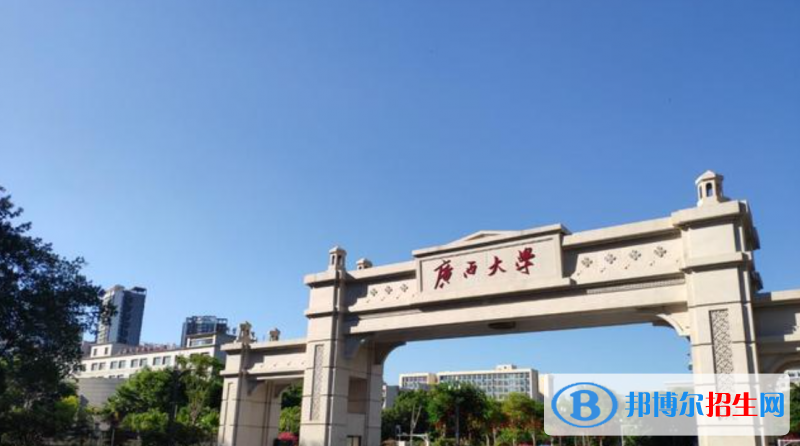 2023廣西理科550分左右能上什么好大學（本省大學+外省大學）