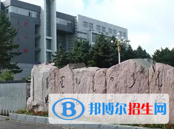 內蒙古民族大學排名(全國)內蒙古民族大學在內蒙古排名