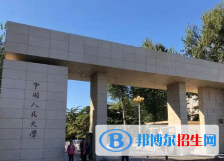 中國大學土地資源管理專業(yè)排名（2022研究型）