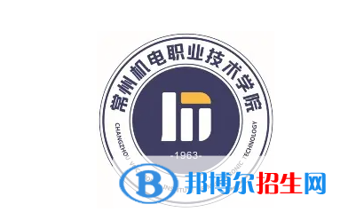 常州機電職業(yè)技術(shù)學院對口單招歷年分數(shù)線（2020、2018）