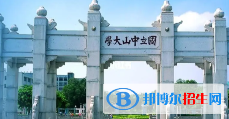 中國大學公共關系學專業(yè)排名（2022研究型）